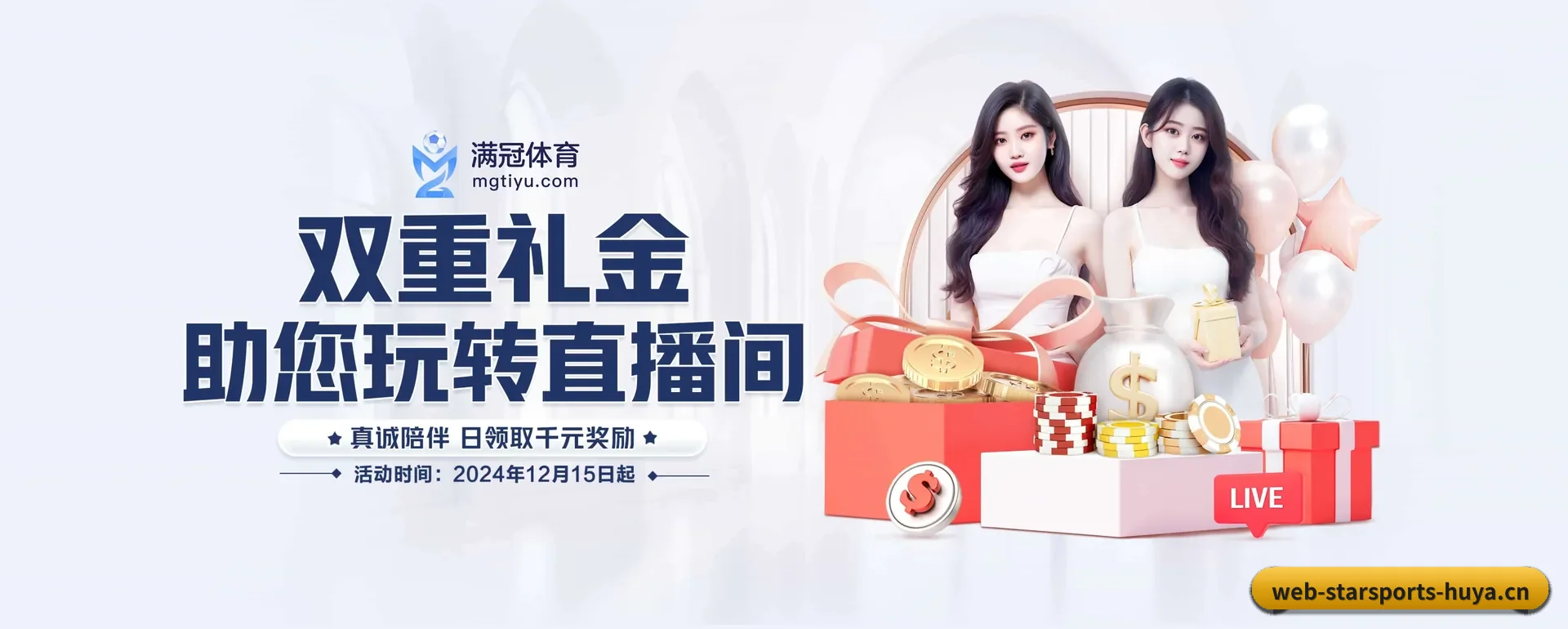 五大服务分区,信息按项目类别（STAR SPORTS）